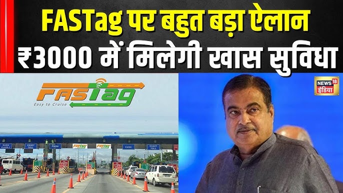 Nitin Gadkari annouce for the annual pass of fastag for better travel