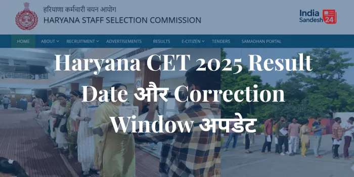 Haryana-CET-2025-Result-Date-और-Correction-Window-अपडेट