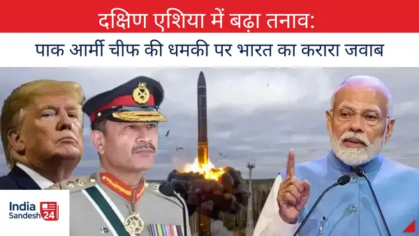 पाक आर्मी चीफ की धमकी पर भारत का करारा जवाब